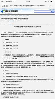 非全日制本科能否报考安徽教师编制？管理与响应机制指南