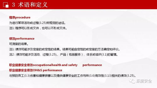 深化安全意识，提升管理效能——2018新版ISO 45001职业健康安全管理体系培训要点解析