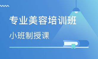 佛山美发短期培训班助力职场进阶 非学历企业内部管理培训的黄金组合
