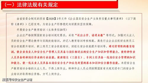 落实企业安全培训主体责任，扎实开展企业安全培训工作